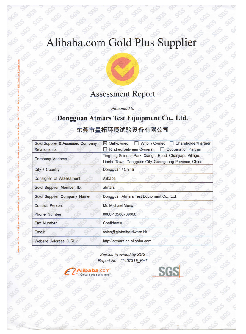 SGS工廠認證_阿裏巴巴國際站證書